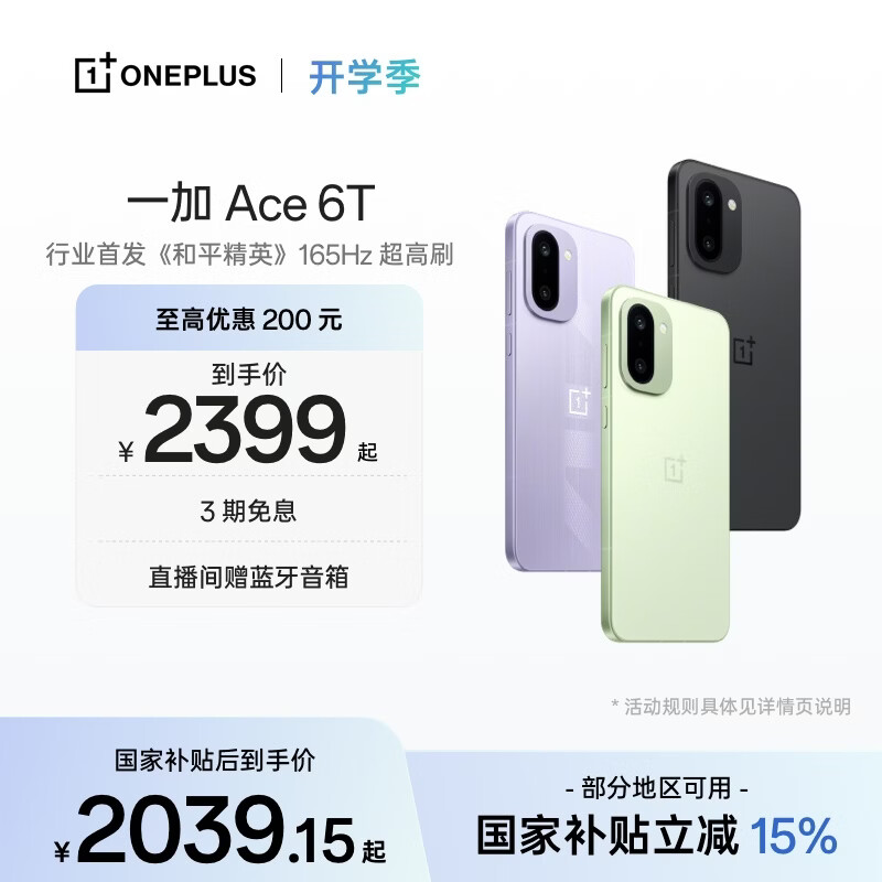 һ�� Ace 6T �ֻ� ���ٺ� 12+256G 2038.3Ԫ(������)