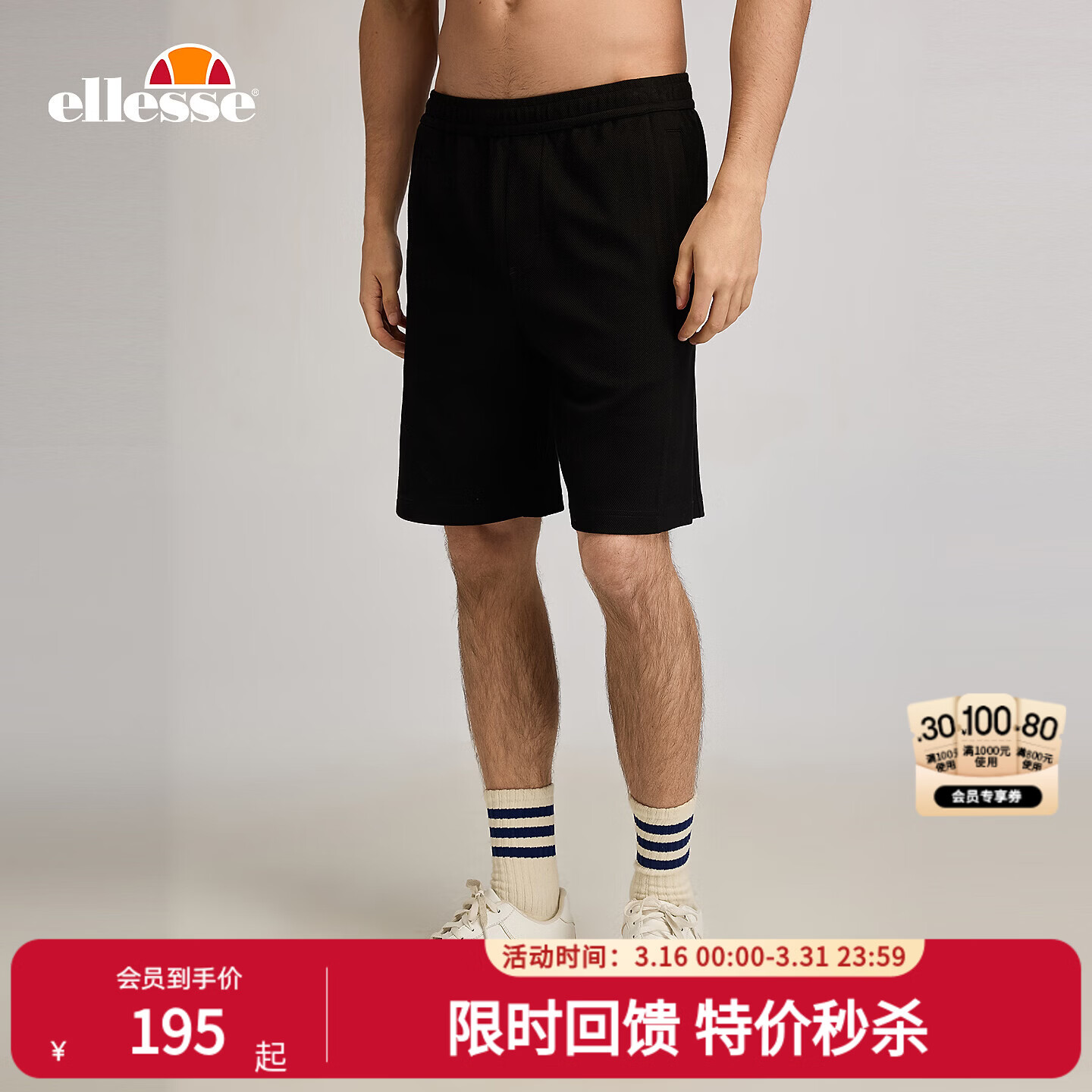 ellesse小贝壳官方短裤男2024春夏新款运动裤松紧腰休闲裤 黑色 S