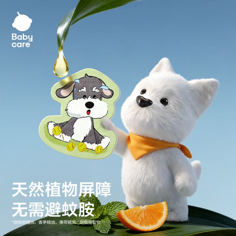 babycare植物精油贴婴儿宝宝防护神器户外随身专用贴儿童成人贴纸防护贴 【植萃精油】混合装 雪纳瑞36贴+西高地36贴