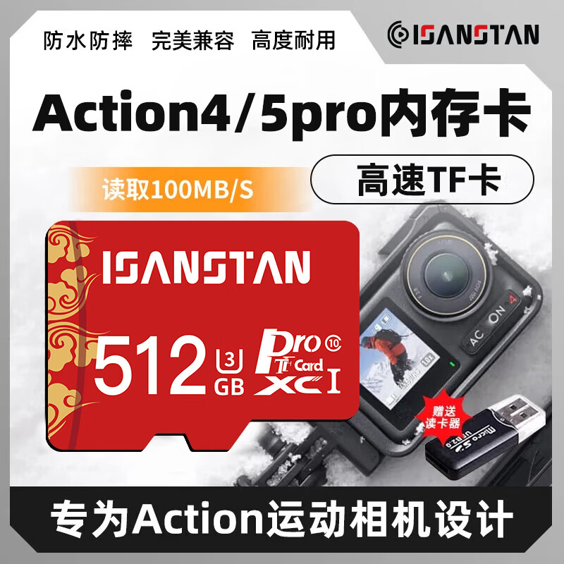 闪立派TF卡适用于DJI大疆action4内存卡action5pro运动相机储存卡pocket3/2/无人机Mini御Air2高速U3 512G【运动相机内存卡】+送读卡器