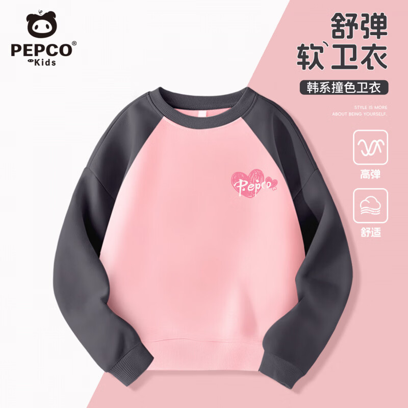 小猪班纳（PEPCO）儿童卫衣男女童2026春秋新款休闲打底衫亲肤柔软假两件圆领童装 【插肩袖卫衣】粉灰/Z杂乱双粉心小标XB 130 【推荐体重45-56斤】