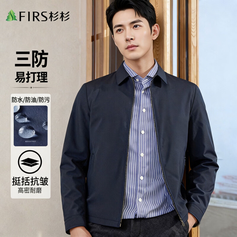 杉杉（FIRS）【三防面料】行政夹克男春秋款商务休闲上衣中年翻领抗皱外套男装 深蓝 M (170) 88A