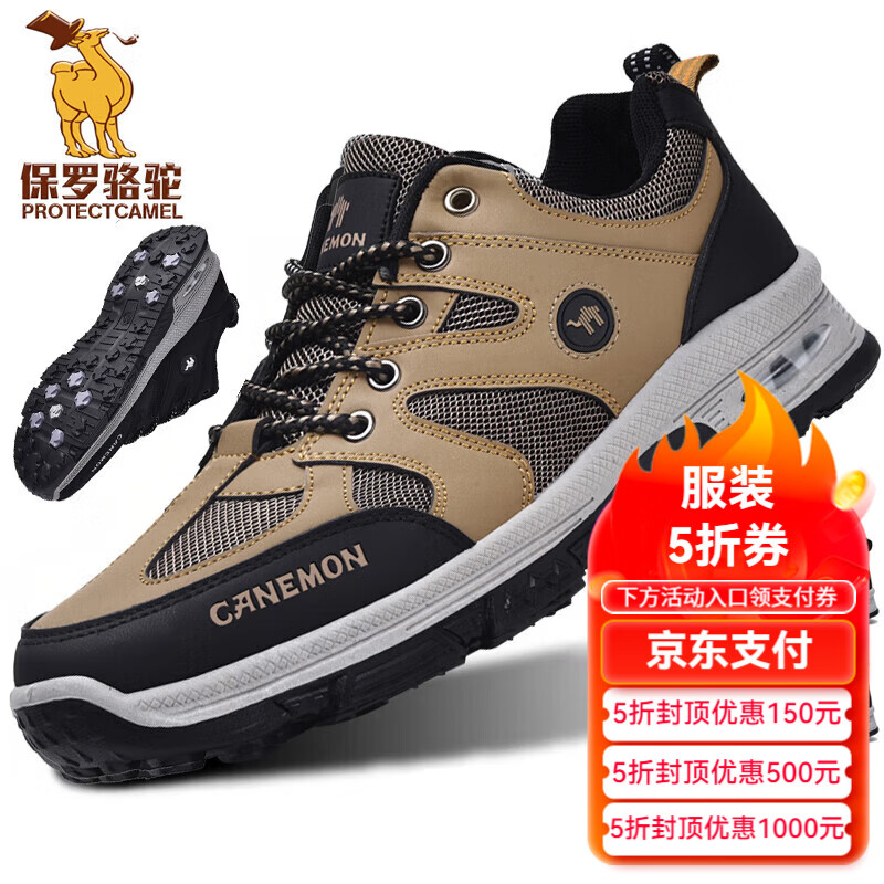 保罗骆驼男鞋 2026春夏新款耐磨运动休闲鞋 透气防滑户外登山徒步鞋 棕色 【网面系列HB2515】 39
