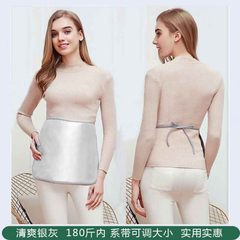通用孕妇隔音肚兜【健康胎宝】防辐射服孕妇装围裙肚兜孕期上班内穿隔 全银纤维防辐射围裙(可洗可贴肤)