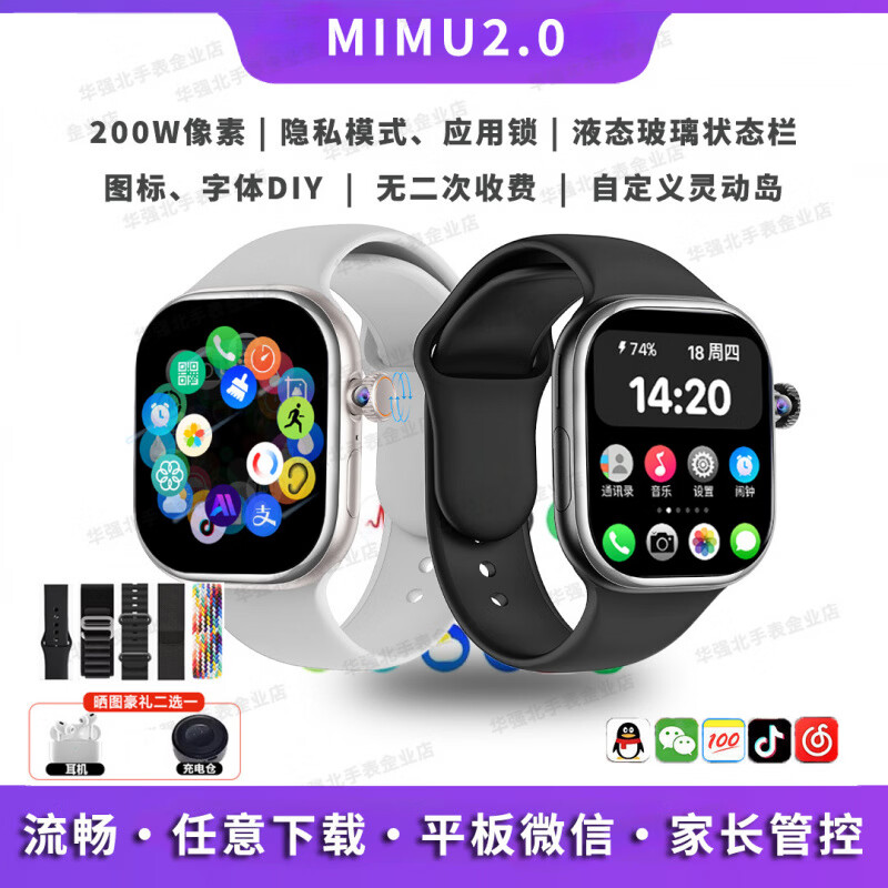 HKQH华强北M9U和顺成5.0mimu智能电话手表可插卡中学生成人男女下载APP学生双模式任意门面 32G银色M9U 摩斯密码2.0·5G通·2.06