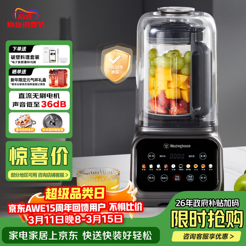 ���ݣ�Westinghouse����ˢ�Ʊڻ���Ƶ����1.5L����ȫ�Զ�ե֭����Ϳ������������ز�����ʳ�� WPB15J37-W 809.09Ԫ(������)