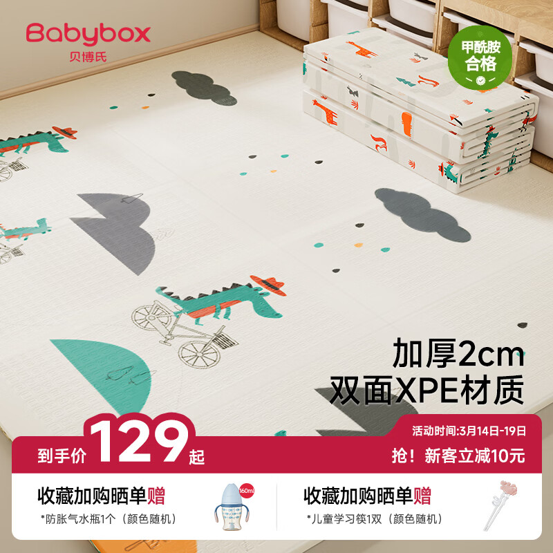 贝博氏babybox爬爬垫婴儿宝宝爬行垫XPE加厚双面可折叠地垫200*180*2cm
