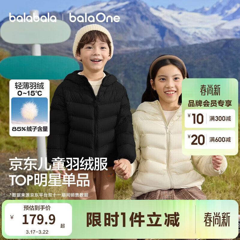 巴拉巴拉童装儿童排骨羽绒服男童女童亲子装轻薄内胆2025年新款冬装外套