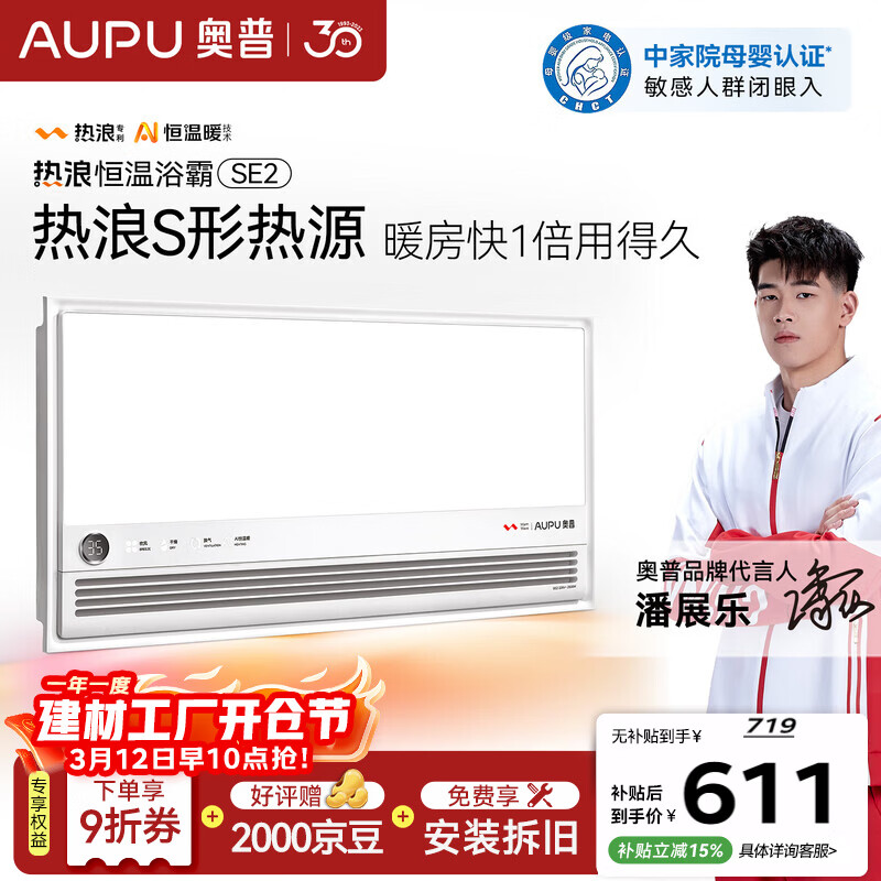 aupu/���� SE2 �� ԡ�� SE2ح�������ܺ��´���ԡ�� 361.4Ԫ