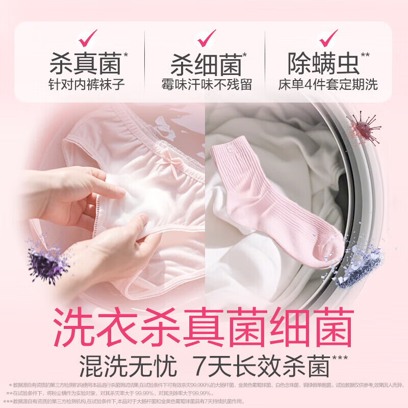 滴露(Dettol)自然香氛消毒液衣物植源杀菌除菌液持久留香消毒水除螨除臭母婴 【香氛洗衣 去味留香】香氛消毒液1L*3瓶