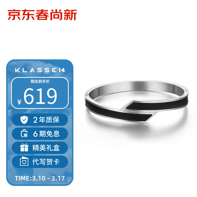 KLASSE 14意大利时尚手环男女通用款腕表搭配316L精钢手环送女友生日礼物 外黑内银JTB19BS001S