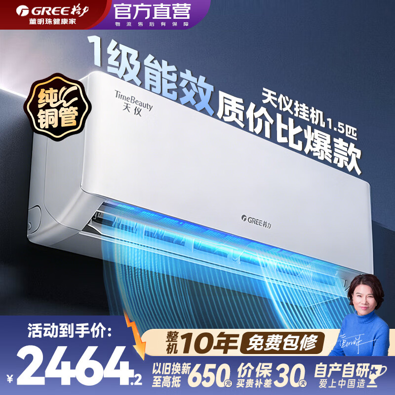 ���ڲ�����Gree/���� ���� 1.5ƥ �һ� KFR-35GW/(35504)FNhAa-B1  2463.3Ԫ(������)