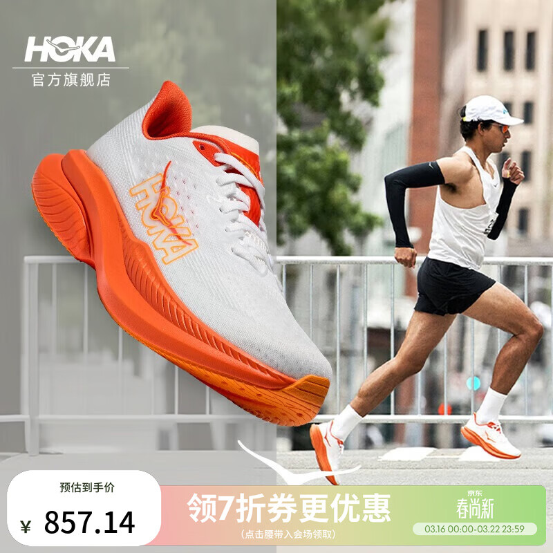 HOKA男女款春季马赫6竞训跑步鞋MACH 6 舒适轻便回弹缓震耐磨 霜白色/熔岩色-男款 42.5