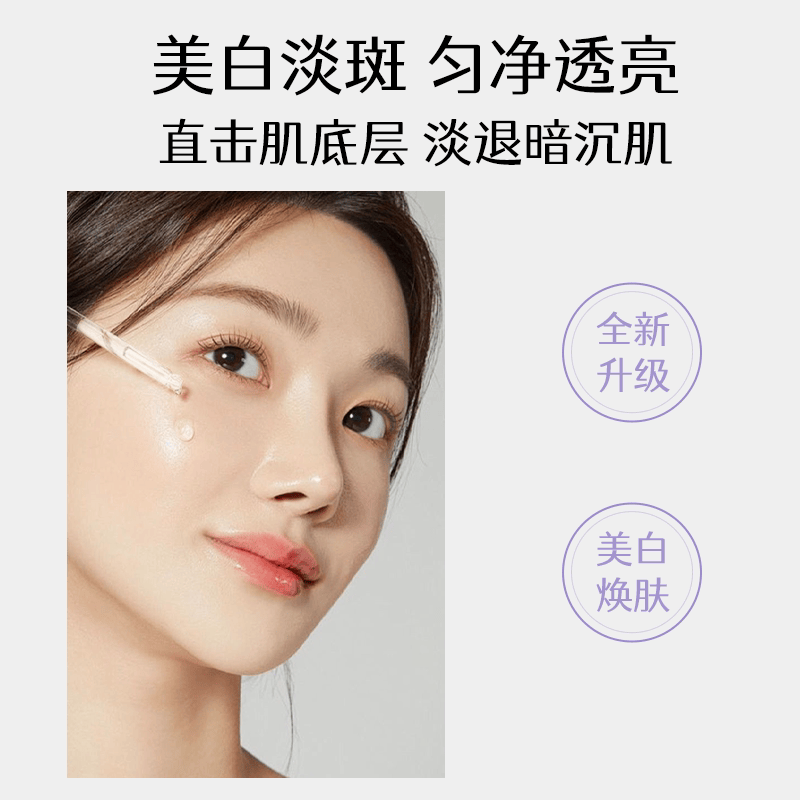 泽生源美白祛斑霜精华液泽生原去斑补水改善面部男女正品旗舰 1瓶 30ml