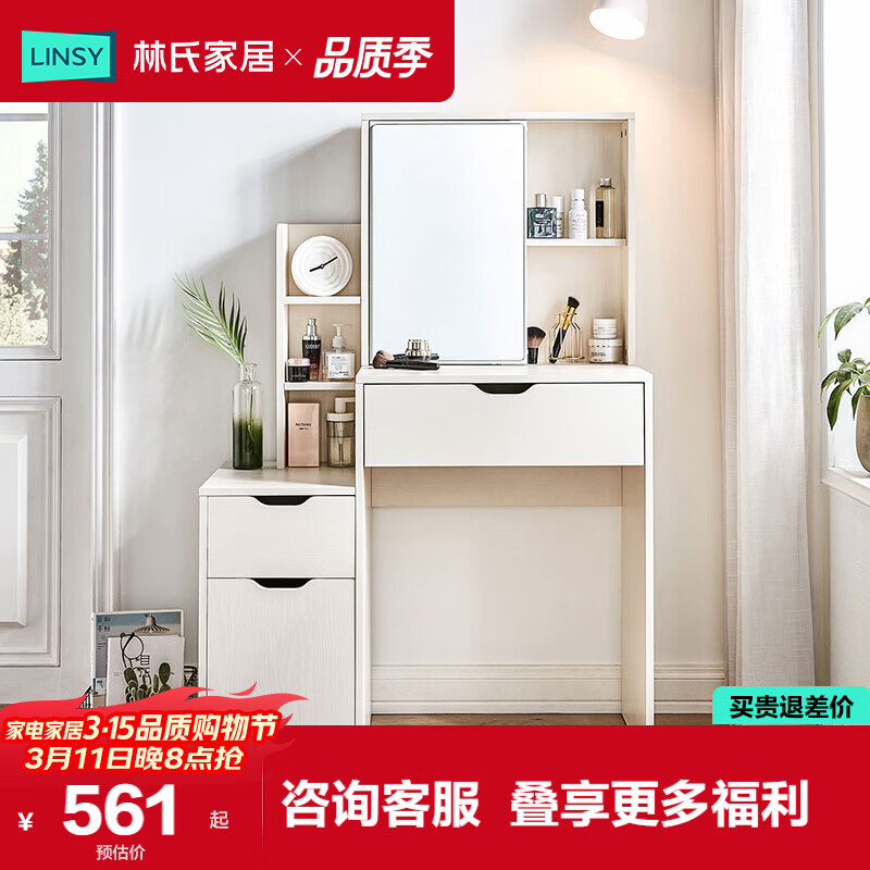 ���ϼҾӱ�ŷ������һ�ױ��ױ̨�����ɹ�һ�嵥�����ﻯױ��JF4C 561Ԫ