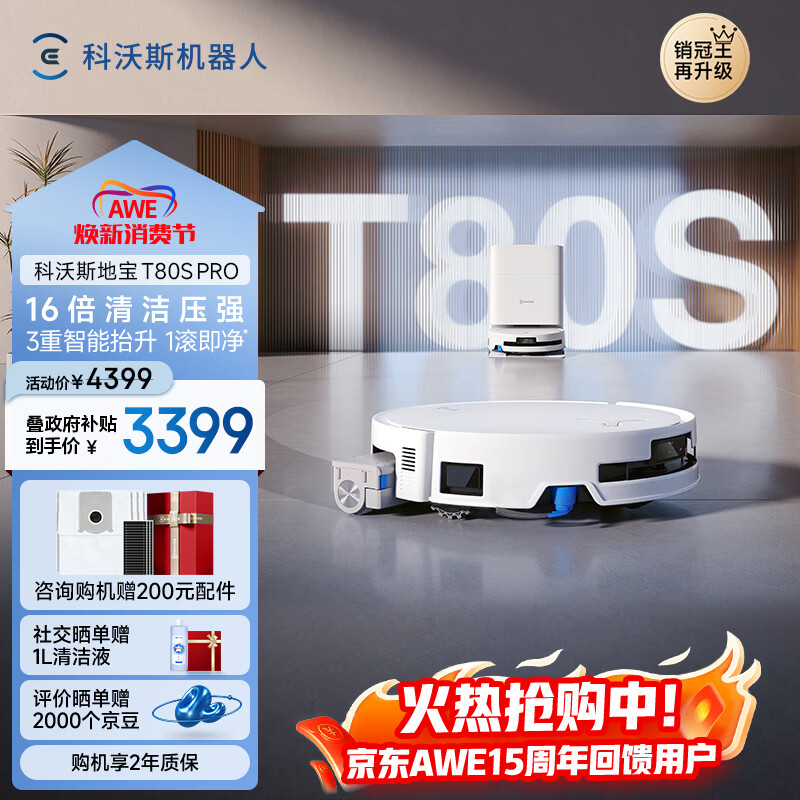 ecovacs/����˹ T80S PRO ɨ�ػ����� ˮ��� 3019.69Ԫ