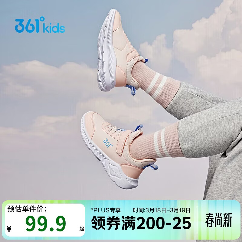 361°童鞋 儿童运动鞋25冬季男女童3-14岁皮革校园跑鞋 粉33