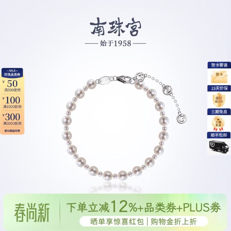 南珠宫淡水珍珠手链简约百搭年轻款生日礼物送女友C-HJS108SD-J 银色 2.0-6.0mm约16.5cm（含扣）+5cm延长链