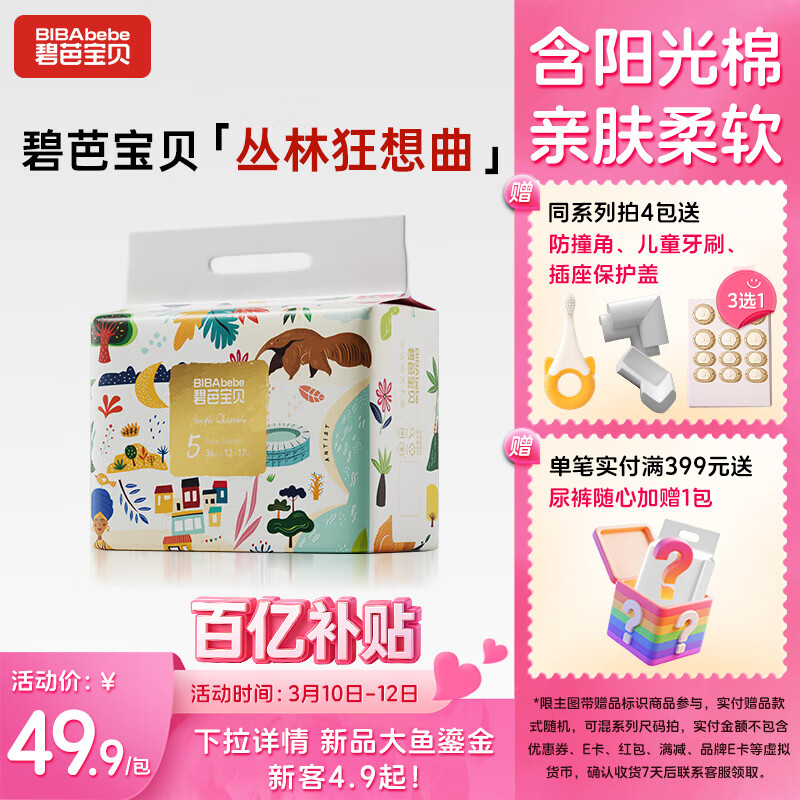 �̰� ���ֿ����� XL�� ֽ��� 36Ƭ 35.16Ԫ