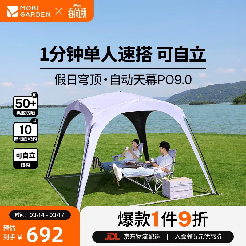 ���ߵѣ�MOBIGARDEN������¶Ӫ�ڽ���ɹ�����ٿ���Ļ����񷶥9.0 NX24680006 ޹�²��� 692Ԫ