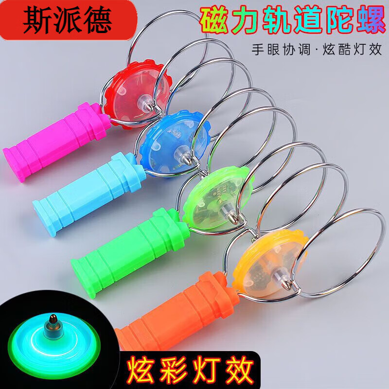 卡佰索磁力飞转陀螺七彩发光减压玩具2个 磁力飞转陀螺1个(蓝色)