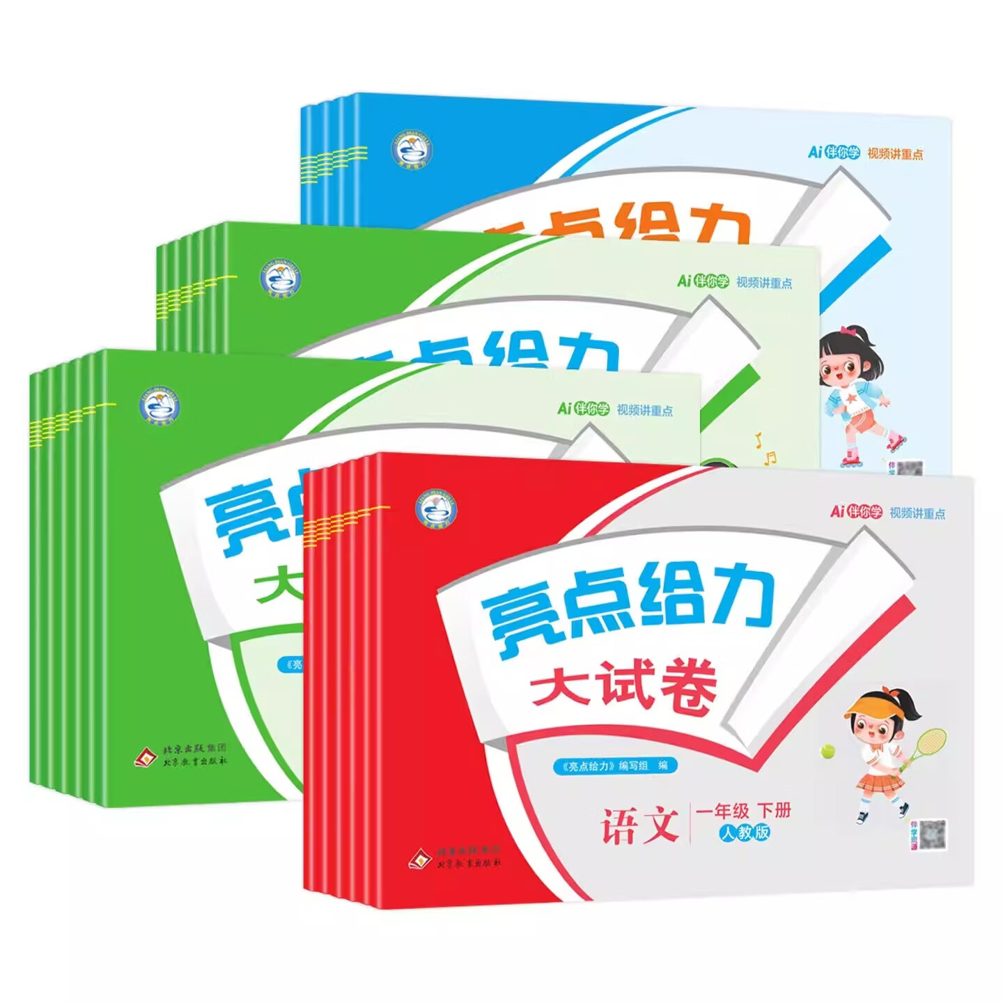 2026春亮点给力大试卷小学1-6年级下册 英语【人教版】 六年级下册