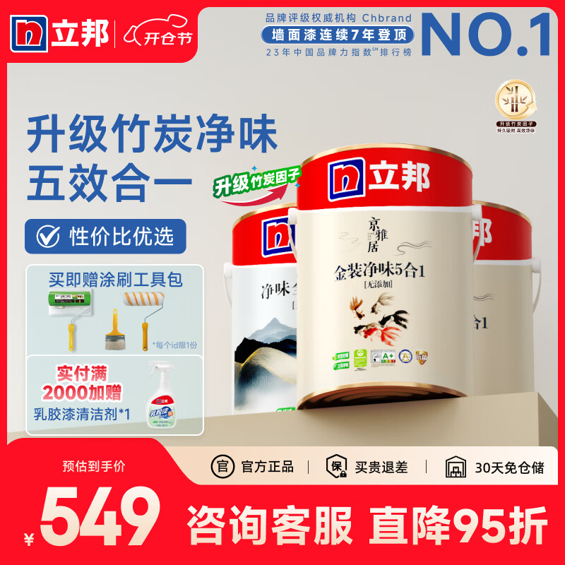 �����齺�ᾩ�žӽ�곬ֵ��װ��ζ5��1��������������ǽ�����Ϳ�� ��������̿��ζ�� 15L*1�� ��װ(2��1��) 420.09Ԫ