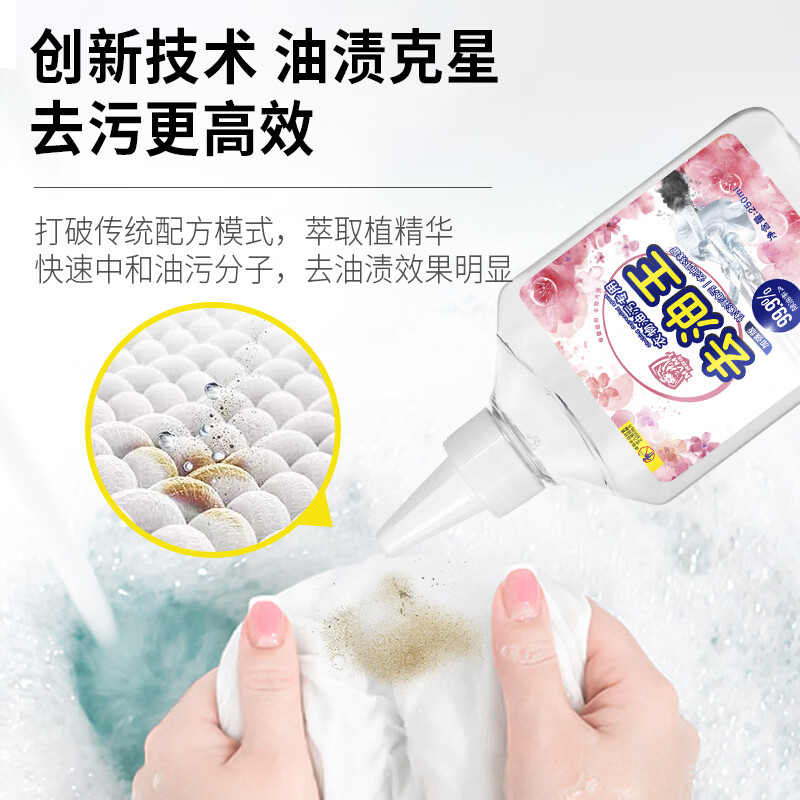 狮露洁去油渍衣服去油王干洗剂洗衣神器衣领净去笔渍渗透剂羽绒服清洗剂 250ml【3瓶装】强力渗透 快速洁净 温和配方