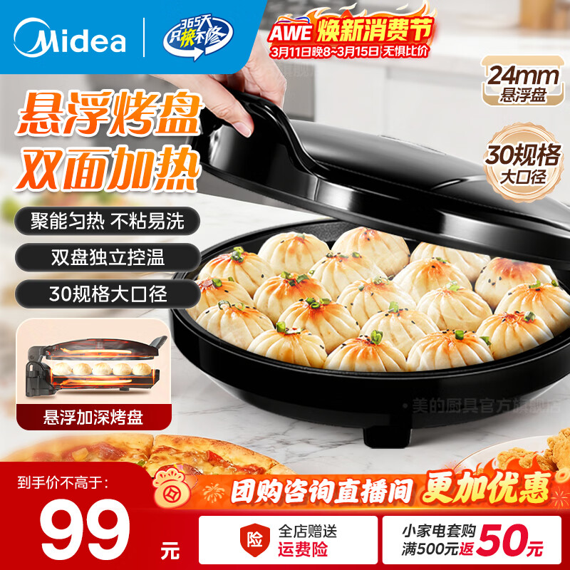 ���ģ�Midea�������������ͻ���ߴ�����˫����ȼ���̼忾���๦���ӱ���������๦�ܲ�մ����������� ��180�㿪�����ح���¶������ȡ�JHN30F 84.04Ԫ