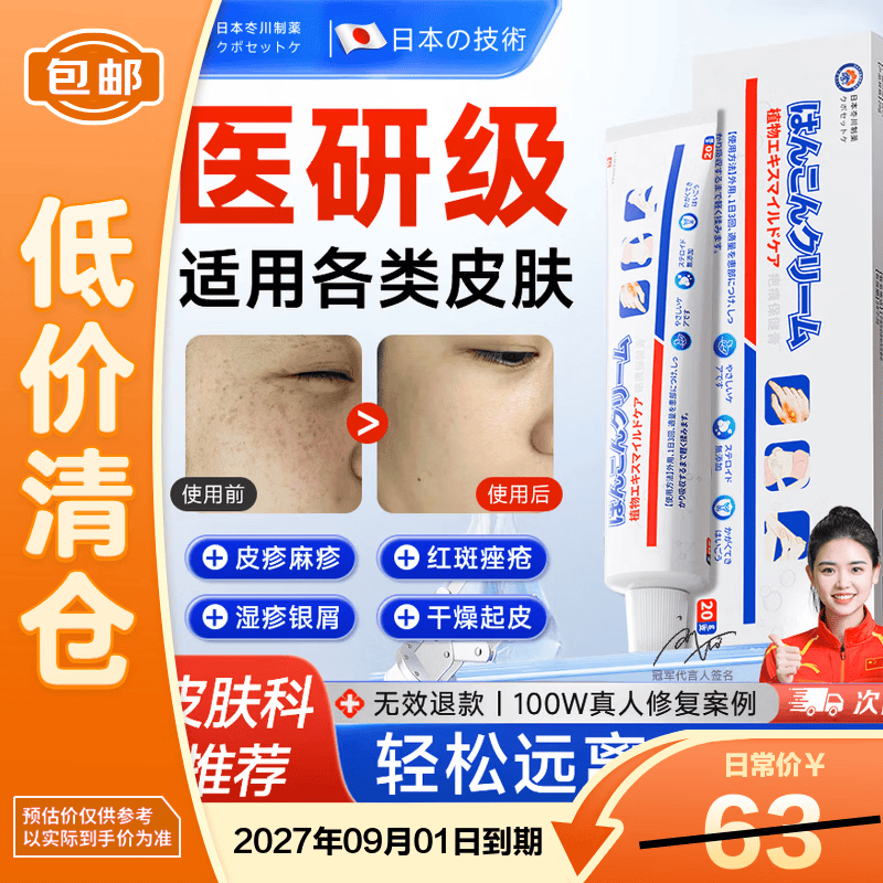 冭川制药维生素e乳膏祛斑美白淡斑淡化黑色素沉淀去除疤痕非疤克保湿专用【临期清仓】