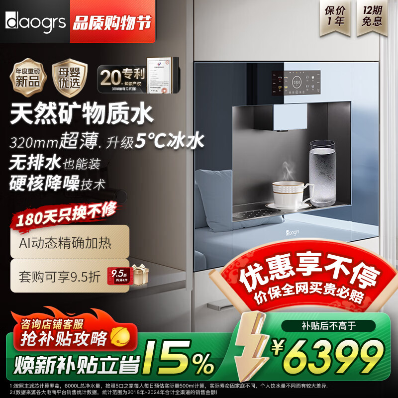 daogrs ����� V3xs/T6��ˮ�����þ�ˮ���Ʊ�ˮǶ��ʽֱ�������߻���ˮ��һ�������ʽ�����ڹ�ʽ�ͱ߹� T6-�¿��PF����Ȼ������5�� 6398.8Ԫ