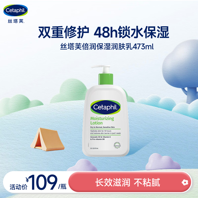 丝塔芙倍润保湿润肤乳473ml牛油果滋润补水保湿霜护手霜身体乳敏感肌