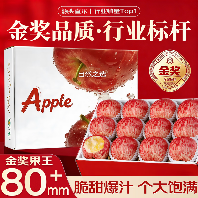 三萌果蔬陕西红富士苹果正宗脆甜冰糖苹果时令新鲜孕妇水果整箱送礼		 5斤畅销果【单果约70-80mm】净重4.5斤