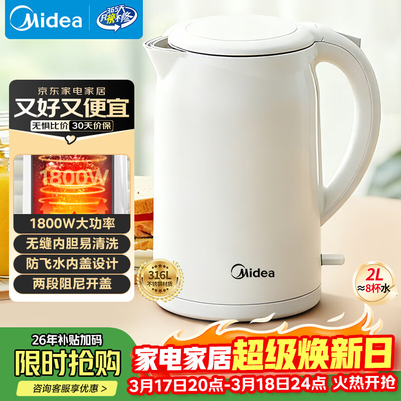 美的（Midea）烧水壶电水壶自动断电养生母婴级316L不锈钢 0涂层2升大容量双层防烫泡茶 MK-SH20M320-PRO