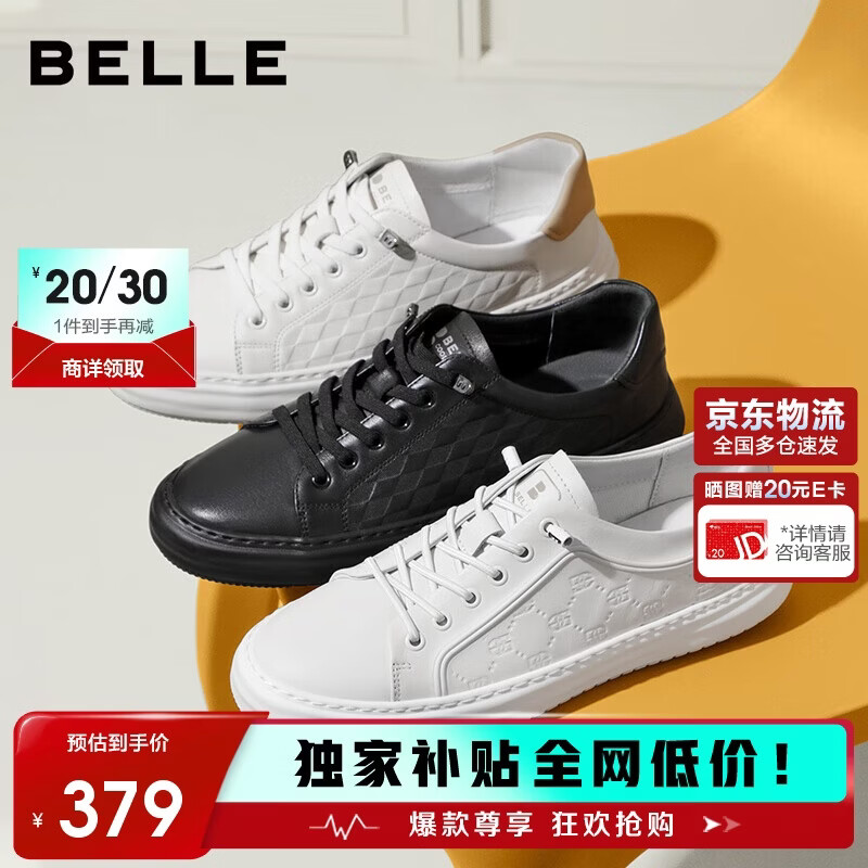 百丽压花小白鞋男鞋牛皮青春舒适厚底板鞋A1128BM3 白色 41