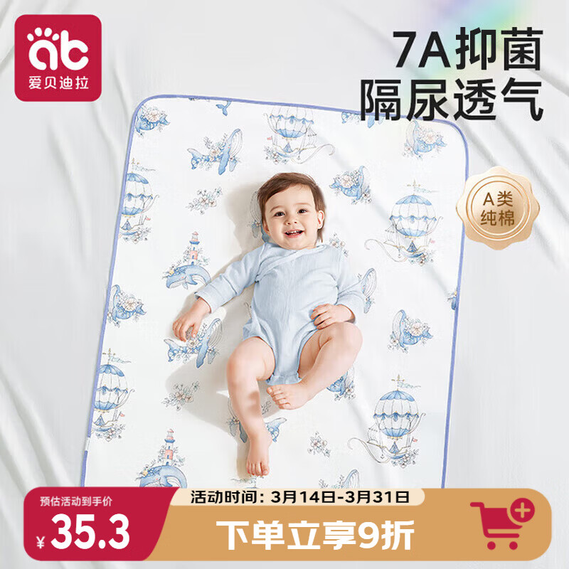爱贝迪拉（AIBEDILA）婴儿隔尿垫防水可洗棉抑菌透气防漏大号防护姨妈垫鲸鱼80*100 