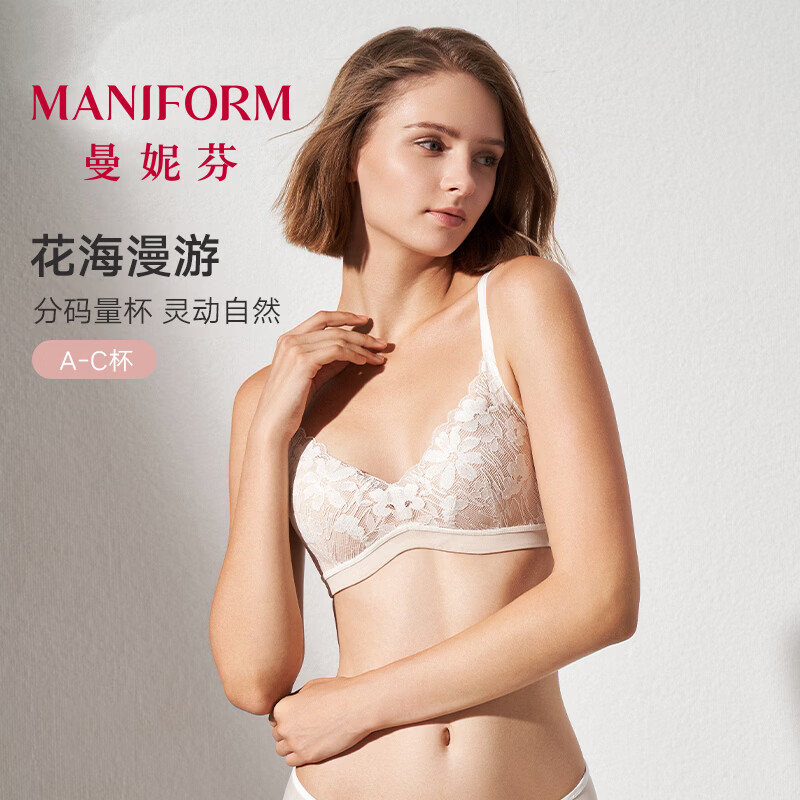 曼妮芬新品清新花瓣蕾丝浪漫内衣性感轻薄无钢圈小胸聚拢无痕女士薄文胸 珍珠白 75B (34) （70C/80A可拍)
