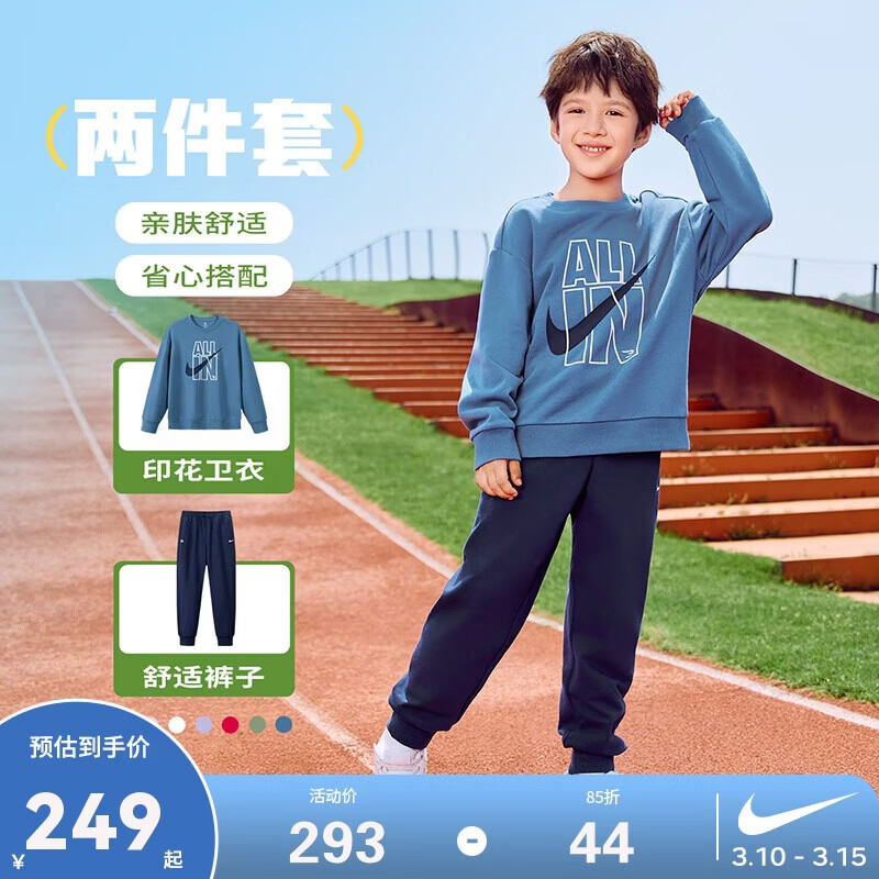 NIKE3BRAND 耐克儿童红色拜年服纯棉2件套男女童弹力亲肤舒适套装