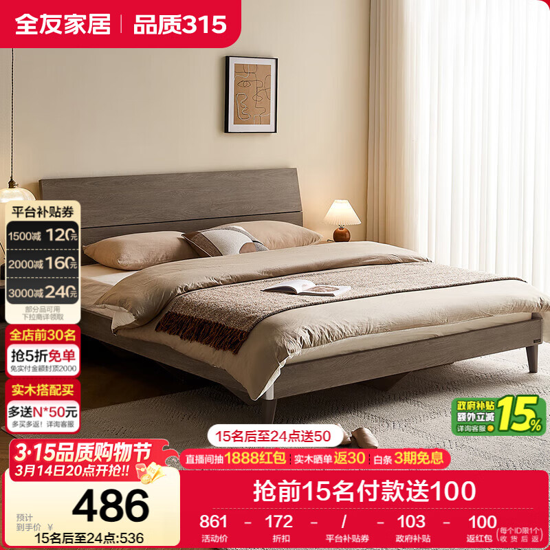 ȫ�ѼҾ� �ִ���Լԭľ��1.5��x2��˫�˰�ʽ�����Ҽ��ø߽Ŵ��Ҿ� 486Ԫ