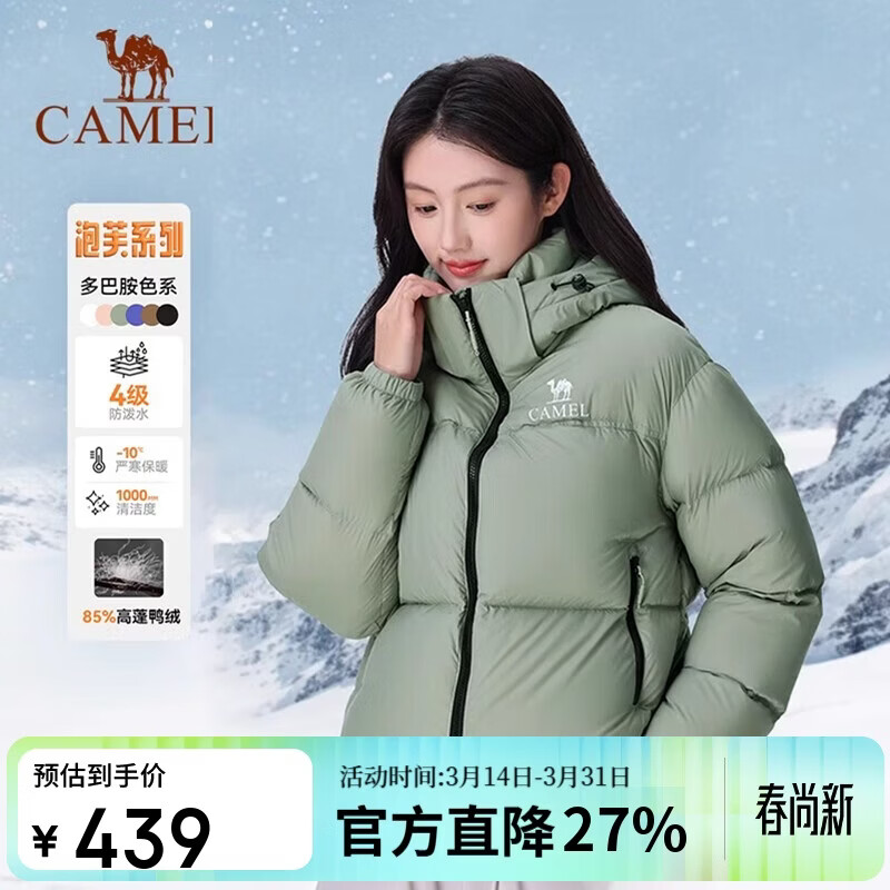 骆驼黑钻3.0短款羽绒服女装冬新款保暖防风连帽羽绒外套面包服