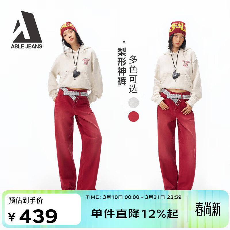 ABLE JEANS【拖地裤】26春新款新年女士宽松直筒长裤慵懒休闲潮流复古高级感 红梨 24 （42-47kg）