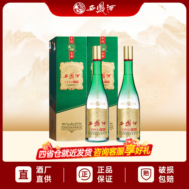 �����1964��ذ�  �����Ͱ׾� �۽������� ���� ���� 55�� 500mL 2ƿ ����ذ溬����� 189Ԫ