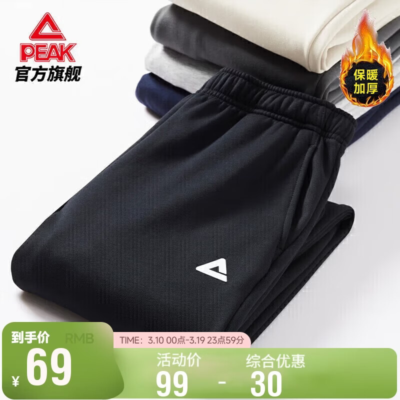 匹克运动裤男夏季加绒保暖百搭针织束脚长裤宽松男卫裤休闲裤DF334007