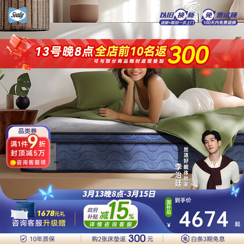 ˿��Sealy�����齺���˵��ɴ�����к��������������ϯ��˼ ����Pro+-˫����ѹ-30cm-D����ƫ��-���˵���Pro 1.8*2�� 6899.66Ԫ(������)