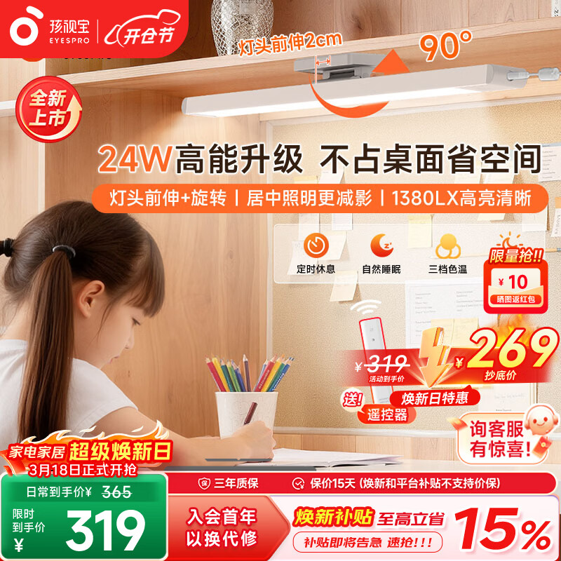 孩视宝护眼灯台灯磁吸学生学习专用阅读灯书桌酷毙灯宿舍壁挂灯床头65CM 【升级灯头前伸可旋转】精准居中照明 AM53-24W-1 开学季限时减价