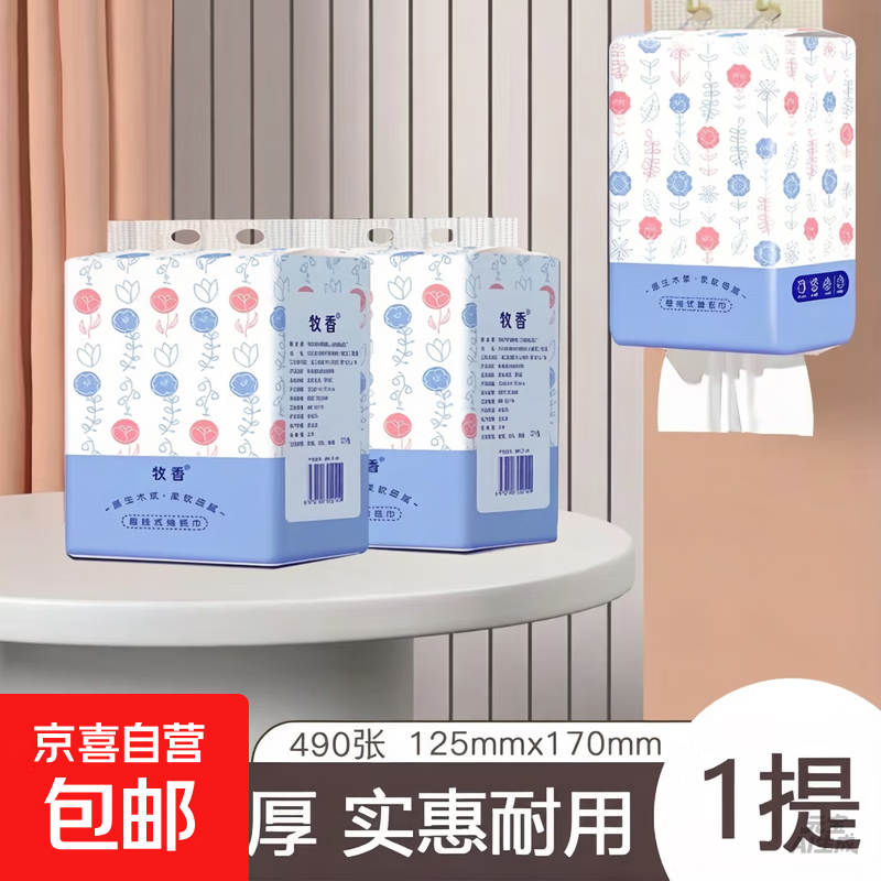 纸巾抽纸悬挂式整箱卫生纸批发餐巾纸箱装常规挂抽婴儿厨房大包 1提（优惠尝鲜装）