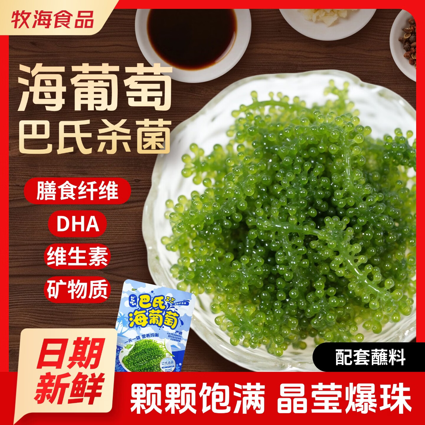 【海葡萄蓝盒装300g】盐渍海藻海带裙带菜儿童零食爆珠脆爽解压 海葡萄3盒装【送多种蘸料】固形物35％ 一盒3袋【送番茄 酱油 芥末蘸料】
