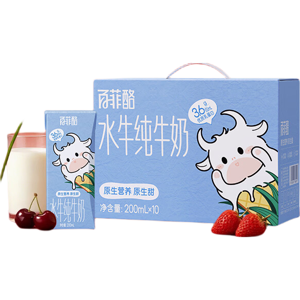 百菲酪水牛奶  营养健康早餐奶 整箱  3.6g 200ml*10盒