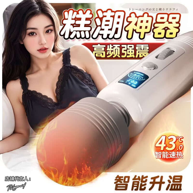 主动点速玛av棒女性自慰器大头女用电动震动棒情趣性玩具成人用品