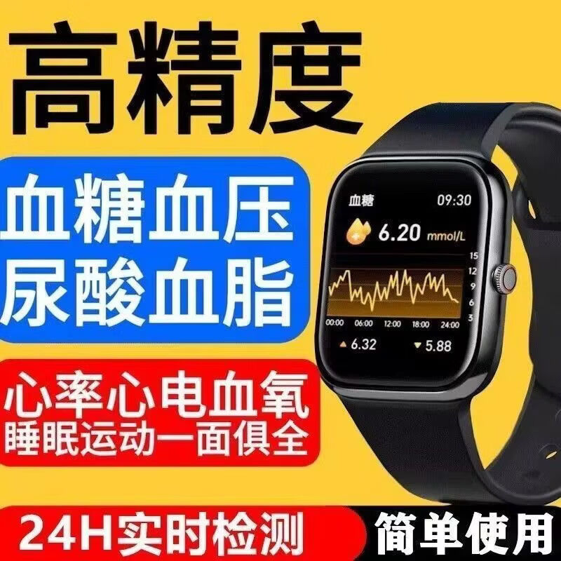 OUOETY高精准华为机适用血糖血压监测智能手表测血脂尿酸心率血氧健康监测手表血压仪家用 粉色 智能健康手表